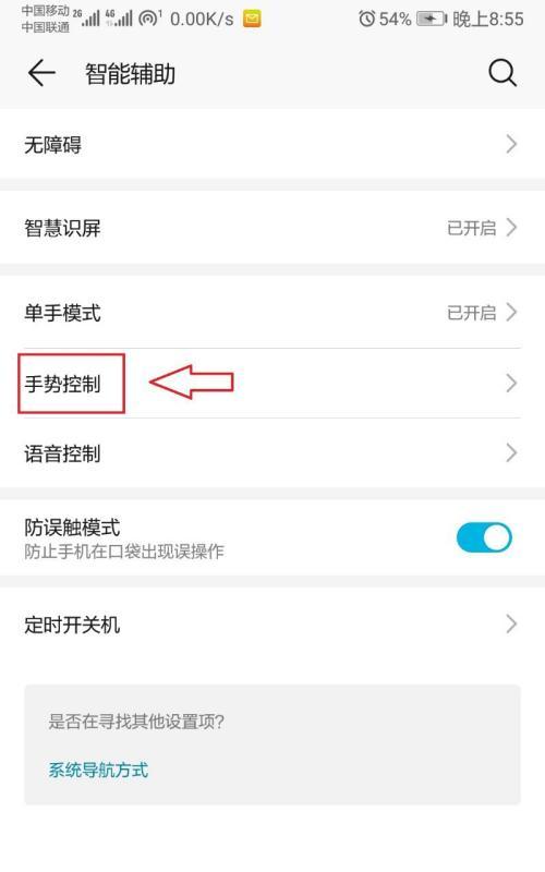 华为游戏助手被删除了怎么找回来？（华为游戏助手被删，教你恢复原状，让游戏畅玩无忧！）