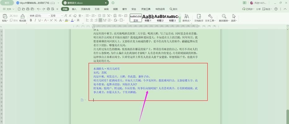探究Ctrl+F4的作用（快速关闭当前窗口的神奇组合键）
