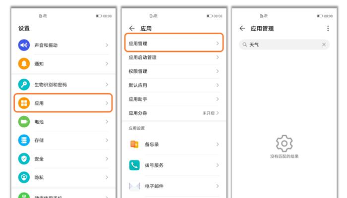 手机丢失后的寻回之道（如何通过有效方法找回丢失的手机）