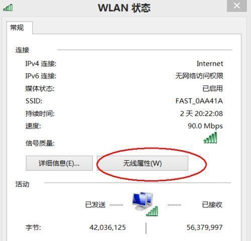 iPhone连不上WiFi的解决方法（探索iPhone无法连接WiFi的原因，教你如何解决问题）