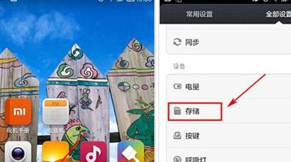 手机短信无法收到的解决方法（重设短信中心号码，恢复短信收发功能）