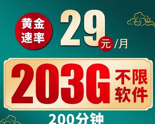 中国移动超级SIM卡（揭秘中国移动超级SIM卡的创新技术和应用前景）
