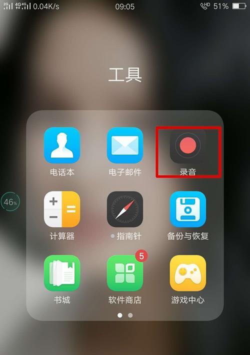 如何在OPPO手机上设置自动录音功能（轻松记录电话对话，留住重要信息）