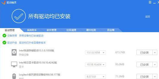 戴尔笔记本蓝屏问题解决方案（教你如何应对戴尔笔记本出现蓝屏的情况）