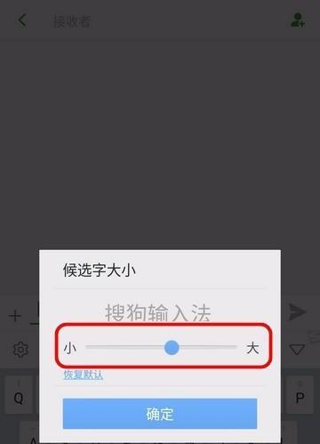 通过V3手机字体大小设置，提升用户体验的主题文章（探索V3手机字体大小设置对用户体验的影响与优化）