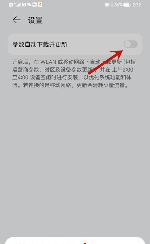 如何关闭手机站点的安全警告提示（解决手机站点安全警告的简单方法）