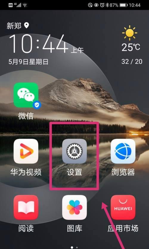 华为荣耀7x刷机模式详解（一键进入刷机模式，轻松享受自定义系统）