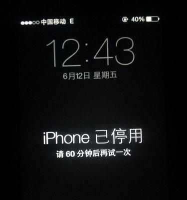 忘记iPhone5s开机密码？教你如何解锁！（忘记密码？不要担心！跟随本指南，解锁你的iPhone5s）