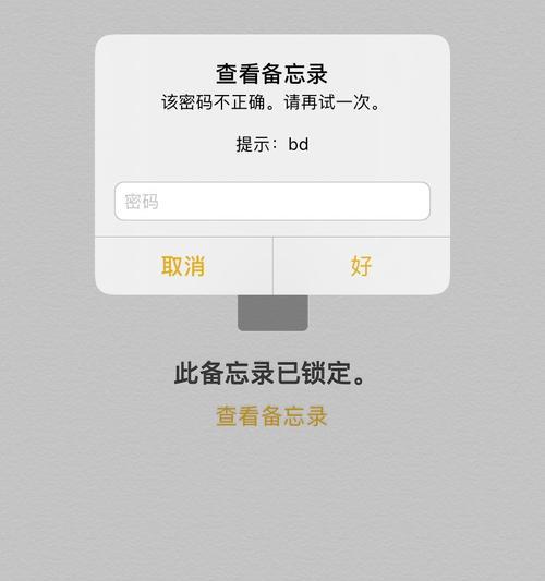 忘记iPhone5s开机密码？教你如何解锁！（忘记密码？不要担心！跟随本指南，解锁你的iPhone5s）