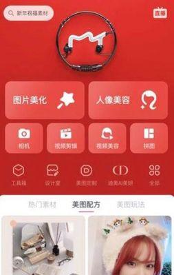 手机美图秀秀教你如何改变照片大小（用手机美图秀秀轻松调整照片尺寸，让照片更完美）