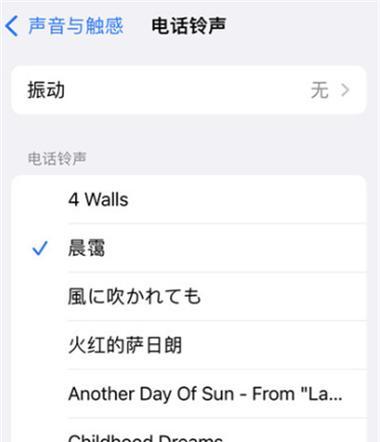 如何将iPhone手机铃声设置为主题（个性化设置让手机铃声与主题相统一）