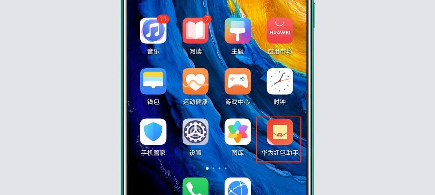华为手机截图操作详解（简单易学，快速便捷的截图方法）