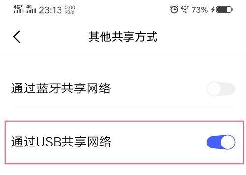 探索vivo热点功能的便捷性与实用性（vivo热点怎么开启，轻松共享网络连接）