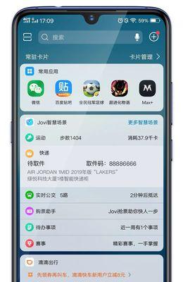 vivo手机微信视频美颜助力你的自拍之旅（用vivo手机微信视频，让你的自拍瞬间变美）