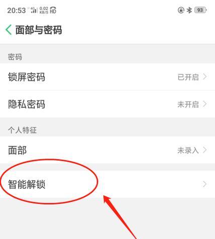 解决oppo手机忘记密码的方法（通过简单步骤轻松解锁oppo手机）