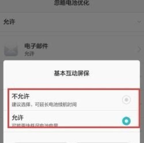 手机电量不足怎么办？（有效延长手机电池使用时间的方法）