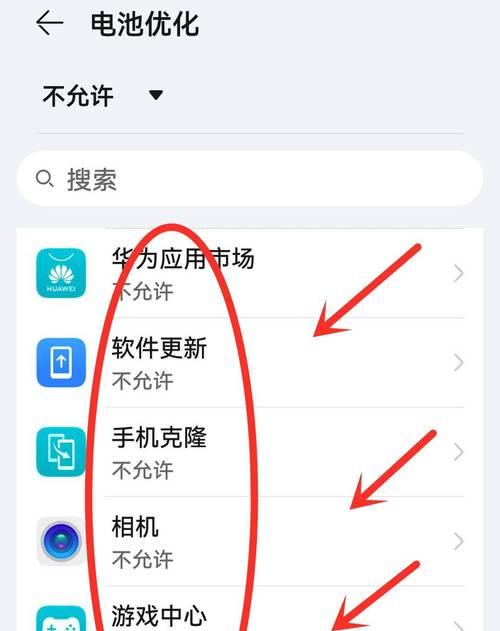 手机电量不足怎么办？（有效延长手机电池使用时间的方法）