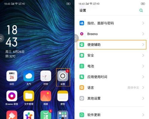 如何设置OPPO手机来电闪光灯为主题（简单操作让来电闪光灯变身主题，个性化你的手机）