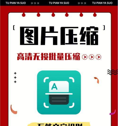 如何压缩照片以满足10kb的限制（简单有效的方法让你的照片尺寸缩小到10kb以下）