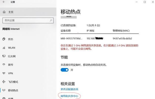 如何设置开机自动打开WiFi热点（简单操作教你一步搞定，方便快捷的上网体验）