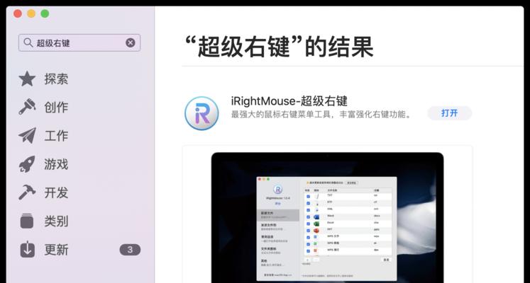 解决Mac死机问题的有效方法（强制退出程序，保护Mac系统稳定运行）