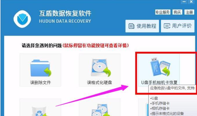 如何恢复被误删的文件夹（有效的方法帮助您找回重要文件夹）