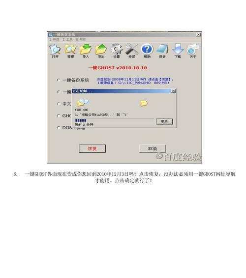 一键Ghost重装系统图解（轻松搞定电脑系统问题，不费吹灰之力）