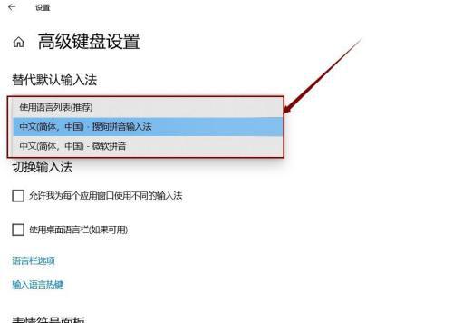 如何在Win10系统中删除输入法（简单操作，快速完成，输入法删除）
