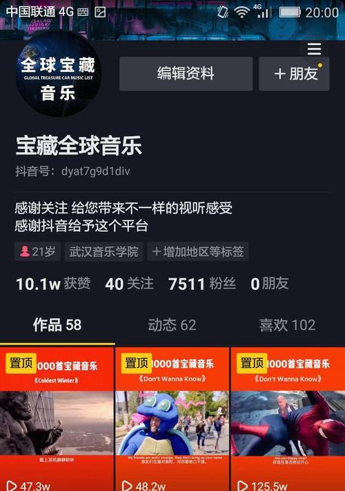 寻找正规抖音号交易网站的指南（了解抖音号交易网站，保证交易安全可靠）