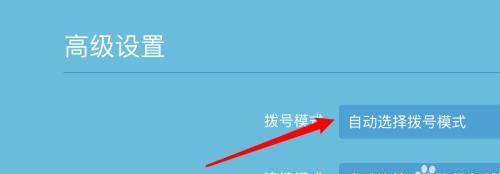 如何设置路由器以进行拨号上网（简单步骤教你配置路由器实现拨号上网）