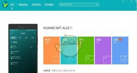华为电视盒子使用教程视频（一步步教您如何使用华为电视盒子，快速享受智能电视的乐趣）