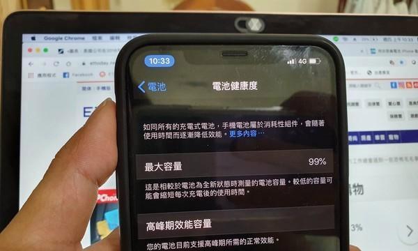 苹果电池健康度查看方法（了解如何准确评估你的苹果设备电池的健康状况）