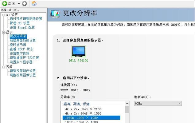 通过NVIDIA控制面板优化游戏体验（设置主题，提升游戏性能和画质）