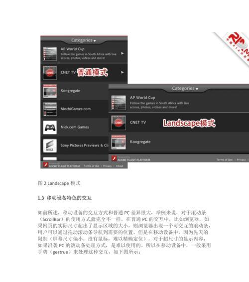 FlashPlayer不能使用了，如何应对？（解决FlashPlayer无法使用的方法和替代方案）