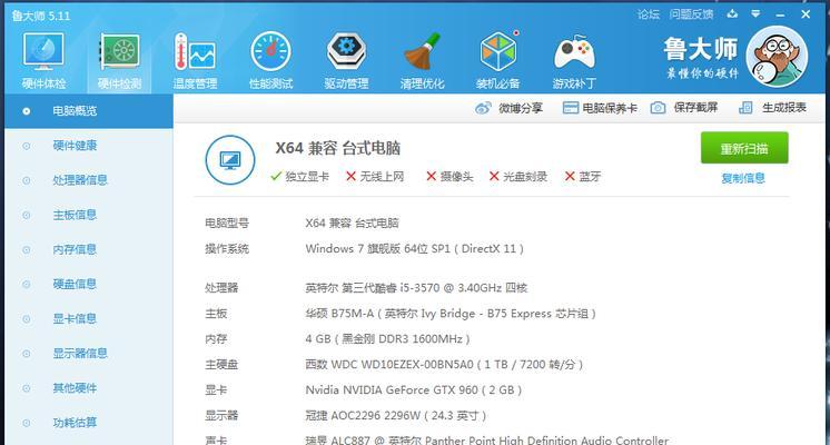 显卡性能测试方法详解（选择合适的测试工具和技巧，准确评估显卡性能水平）