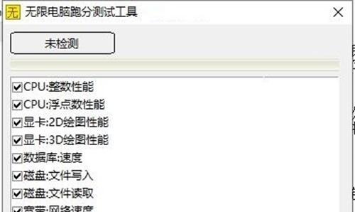 显卡性能测试方法详解（选择合适的测试工具和技巧，准确评估显卡性能水平）