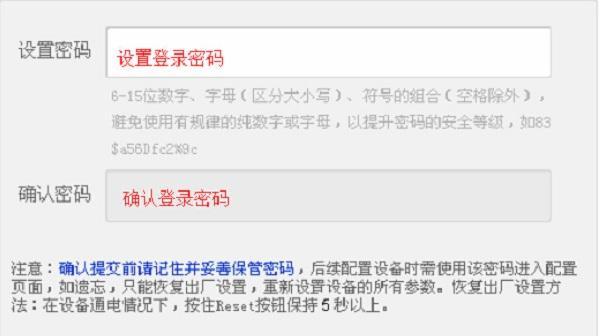 如何重新设置TP-Link扩展器的密码（简单步骤帮助您完成密码重新设置）