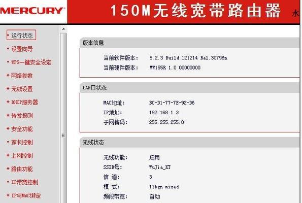 如何重新设置TP-Link扩展器的密码（简单步骤帮助您完成密码重新设置）