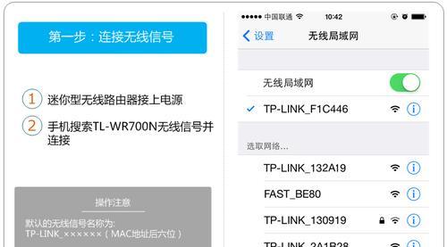 如何重新设置TP-Link扩展器的密码（简单步骤帮助您完成密码重新设置）