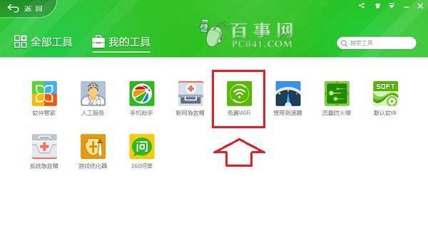 如何重置WiFi密码和账号（一步步教你重置WiFi密码和账号，保护网络安全）