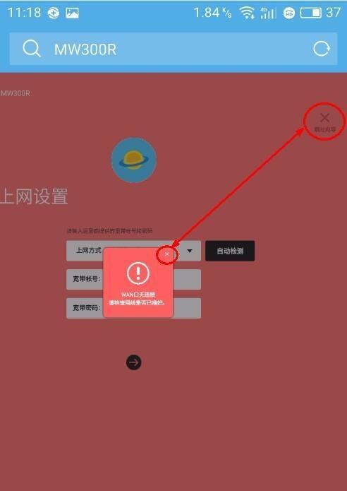 如何重置WiFi密码和账号（一步步教你重置WiFi密码和账号，保护网络安全）