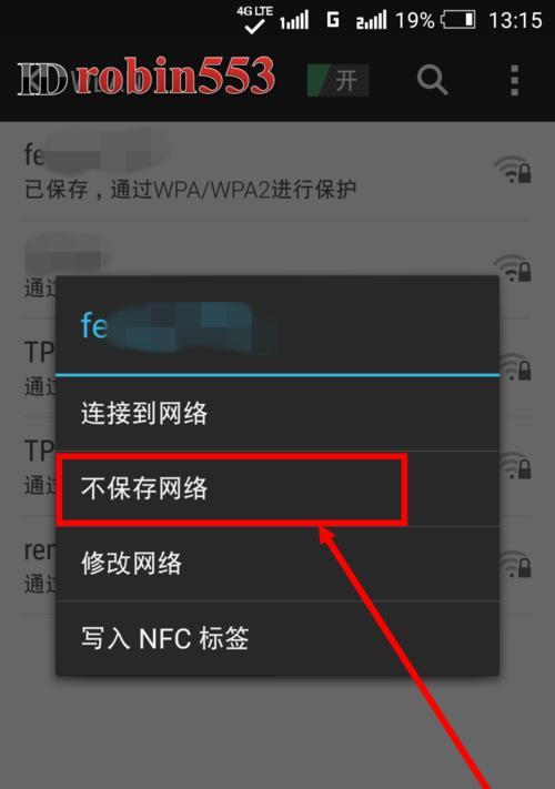 如何重置WiFi密码和账号（一步步教你重置WiFi密码和账号，保护网络安全）