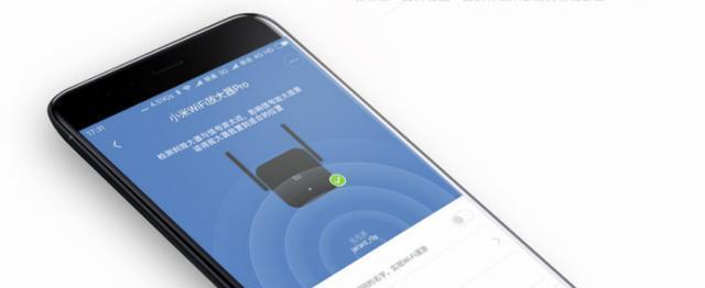 小米放大器WiFi的使用指南（助力网络覆盖，享受高速无线连接）