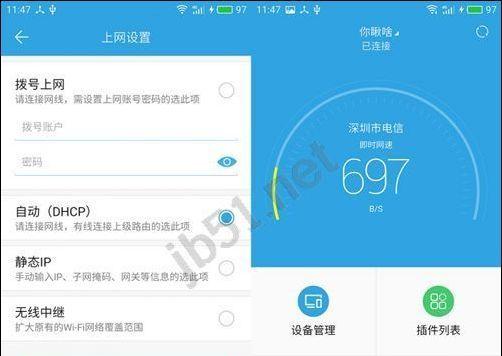 无线路由器如何设置PPPOE拨号（简明易懂的设置教程）