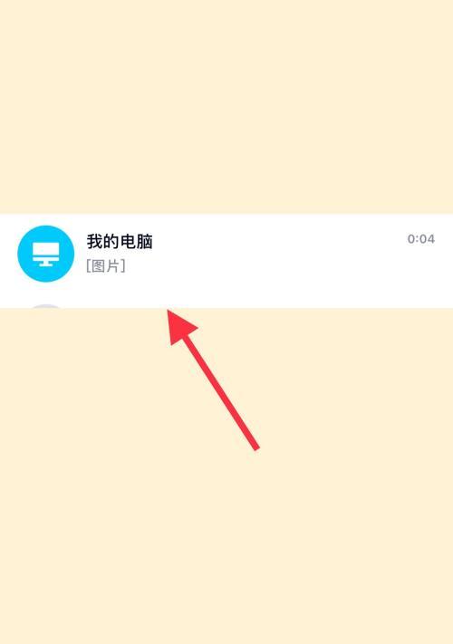 使用文件夹发送到QQ（简单快捷地分享多个文件）