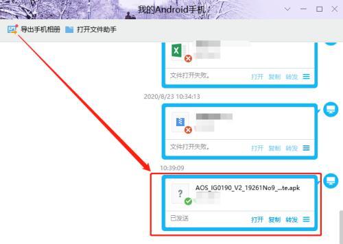使用文件夹发送到QQ（简单快捷地分享多个文件）