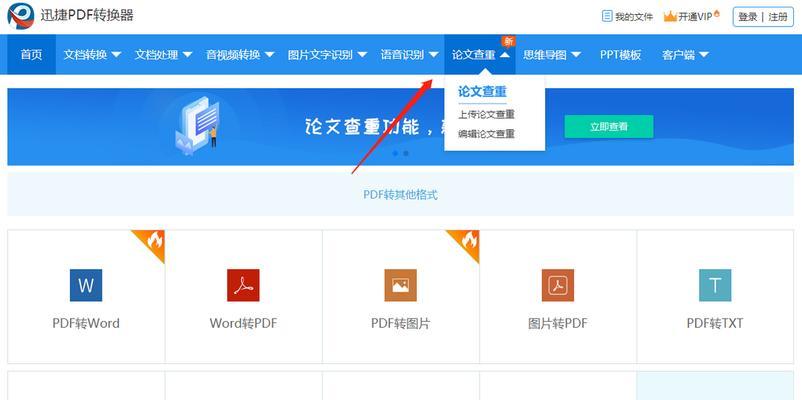 寻找免费下载网站的选择（提供免费资源的网站，让你欢天喜地！）