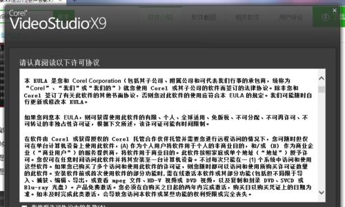 会声会影一年收费多少？详细解析影片制作软件的价格（了解会声会影软件的订阅费用和付款方式，选择最适合自己的计划）