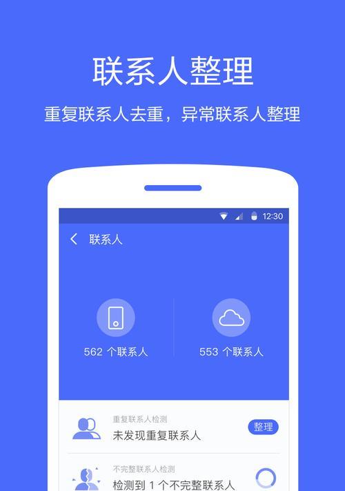 三星换机助手（轻松搬迁聊天记忆，三星换机助你一键转移）