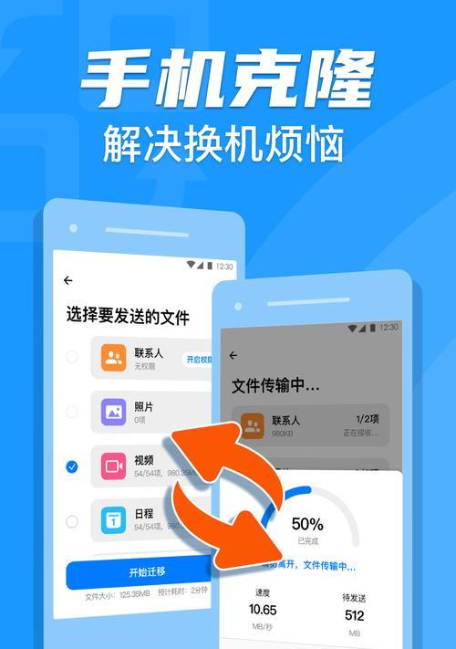 三星换机助手（轻松搬迁聊天记忆，三星换机助你一键转移）